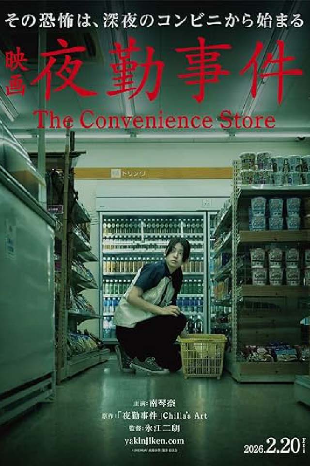 the-convenience-store